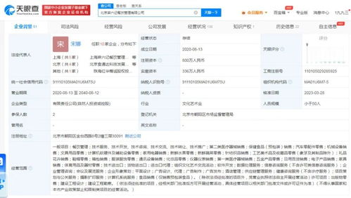 麻六記跨界擴(kuò)張 新增化妝品零售與醫(yī)療器械銷售，通訊設(shè)備業(yè)務(wù)同步拓展