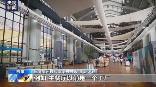 巴黎奧運(yùn)啟示錄 高效“省錢(qián)”背后的歐洲高福利邏輯