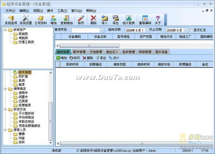 超易設備管理軟件 賦能酒店智慧運營的數字化利器