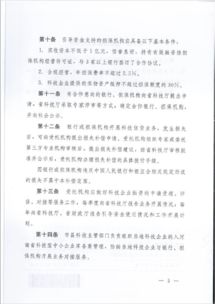 河南科技金融新政 專項資金擴圍賦能技術轉讓，精準滴灌兩類創新企業