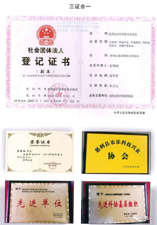北京神通農樂生物高科技技術轉讓 賦能現代農業，共創綠色未來